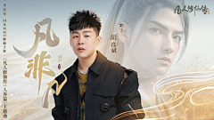 做人呢最紧要系开心采集到游戏banner