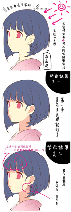 我很凶的哦采集到教程之类