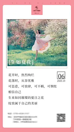 【开始画-免费】海报 医美 整形 美容 早安 问候 每日分享|275574 