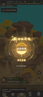 幻唐志：洪荒现世-游戏截图-GAMEUI.NET-游戏UI/UX学习、交流、分享平台