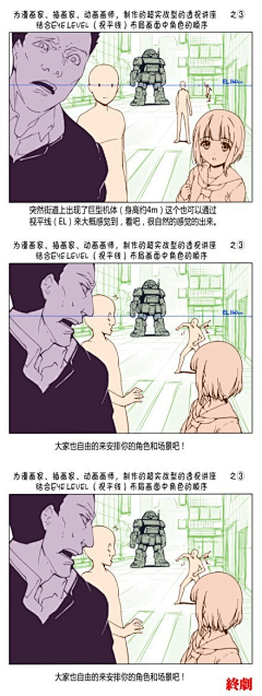 麦芽oOo采集到漫画