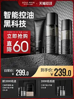 美容护肤化妆品彩妆 淘宝天猫产品主图750×1000 直通车创意推广图
@刺客边风