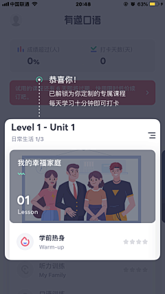小77酱采集到APP_指导页