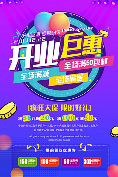 Super灬_Hero采集到开业盛典周年庆典晚会海报舞台背景
