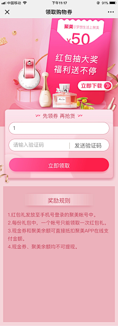 腻腻NINIちゃん采集到APP-活动页面