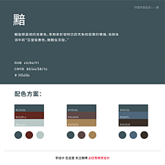 Henica_Wuwu鄔采集到配色