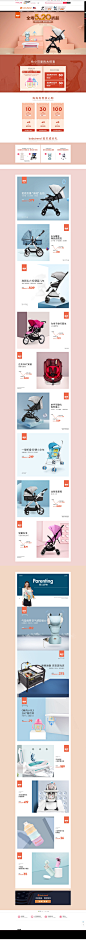 首页-babytrend母婴旗舰店-天猫Tmall.com