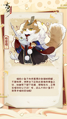 猫咪古风