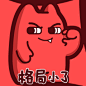 【魔鬼猫表情-格局小了】#全身 动态 无限 循环 IP 动漫 魔性 斗图 zombiescat