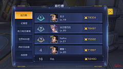 二姑娘momo采集到游戏界面