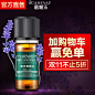 嘉媚乐薰衣草精油10ml 祛痘淡印安神助眠 调理肌肤入门单方精油-tmall.com天猫