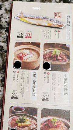 小妮子来了采集到餐牌