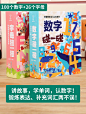 妙趣横生幼儿认知系列 2册 数字碰一碰+字母扭一扭 幼儿认知小百科字母中英双语 低幼儿童撕不烂宝宝早教书 看图识字神奇数字字母