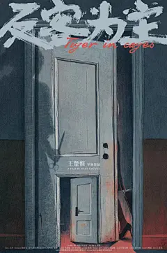 第八届平遥电影展从山西出发单元入围海报 - 小红书 (2)