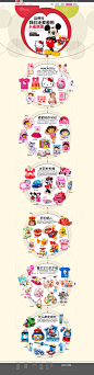 版式复杂的商业专题_秀作品_任星星主页_我的联盟 #Web# #素材# #色彩# #活动页面#