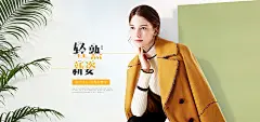 秋冬新品简约大牌女装海报,女装海报,夏季新品女装banner,秋季时尚潮流大牌女装轮播图