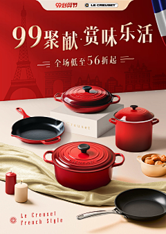 恰恰酱采集到合成海报/banner
