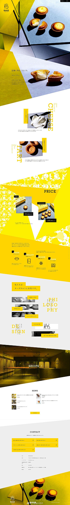 小王子与他的玫瑰采集到版式