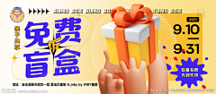 小鸣小明采集到banner