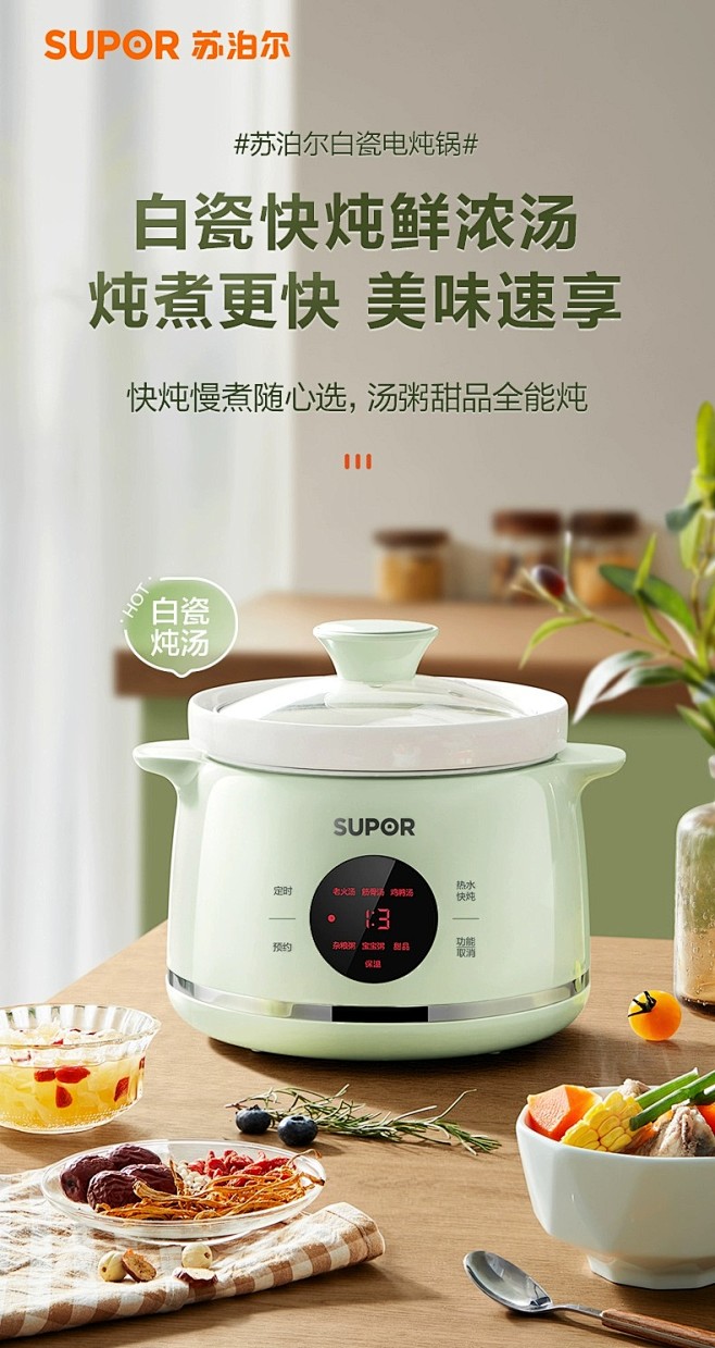 苏泊尔全自动迷你小炖盅煲粥砂锅家用小型电...