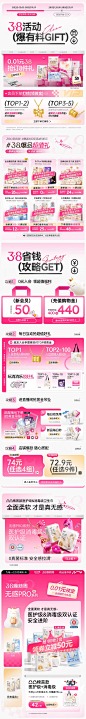 凸凸棉旗舰店 (38焕新周 活动