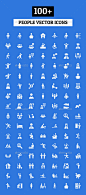 100人矢量图标——人的角色100  People Vector Icons - People Characters人类人类的图标,图标,紧凑的图标,符号的人,人图标,图标,图标集,人人们插图,插图的人,人的迹象,人们符号和符号,人们固体图标,符号,人们矢量,人矢量图标,人矢量形状,人们矢量,组人图标,标志,符号,矢量图标 human icons, humans icon, people compact icons, people glyphs, people icon set, people icons