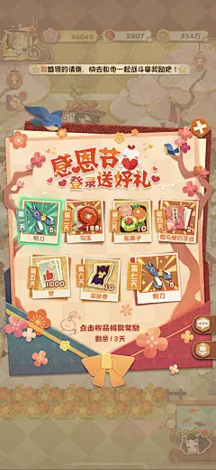 感恩节签到