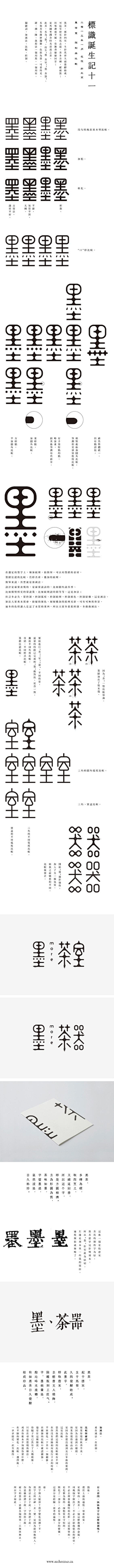 浅醉1989采集到字体