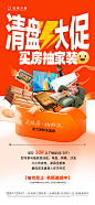 家电抽奖