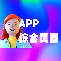 采集图片