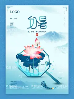 处暑  - 源文件下载【酷图网】处暑,处暑飞机稿,处暑微信稿,处暑海报,处暑图,处暑图片,处暑微信,处暑转发,处暑转发图,处暑节气,处暑节气海报,处暑单页,处暑宣传,处暑天,处暑来了,处暑单片,处暑朋友圈,处暑微信图,处暑设计,处暑设计稿,处暑美图,