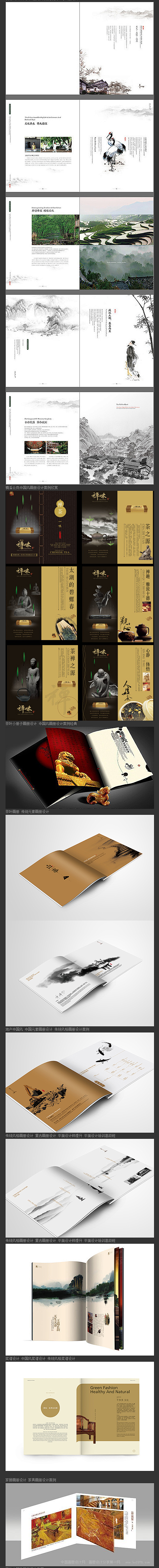 中国风画画册设计 水墨画册设计欣赏 传统...