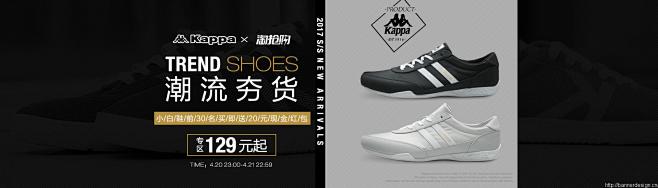 潮流夯货 运动鞋 - Banner设计欣...