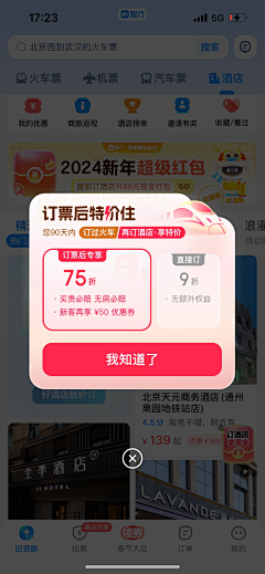 Michaelaname采集到弹出框