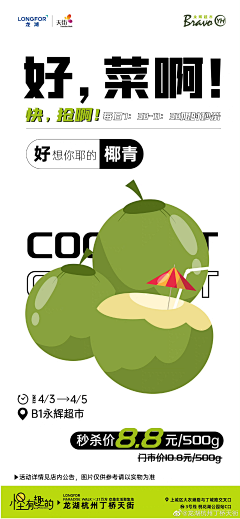 莫小沫betty采集到新色彩