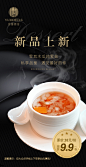 餐饮菜品上新海报-志设网-zs9.com