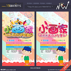 星星_star采集到宣传单