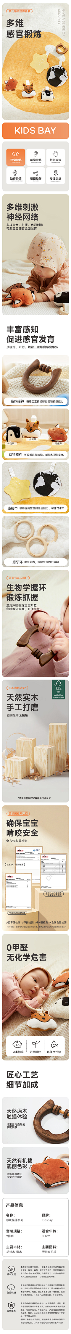 藜茳采集到详情页