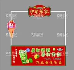 小吃车-茶饮  - 源文件下载【酷图网】小吃车,伊茗茶饮,狂吃不胖,暴打柠檬,暴打鲜橙,一口上头,奶茶展板,奶茶设计,夏日饮料,饮料海报