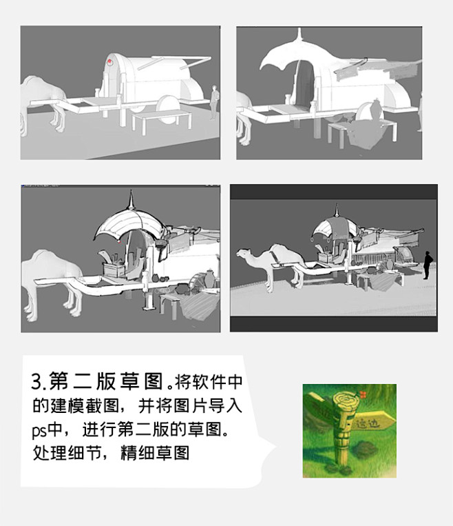 原画教程|贴图 9个步骤学会场景原画单体绘制 左下角关注原画人，推荐更多精选素材，绘画更有灵感