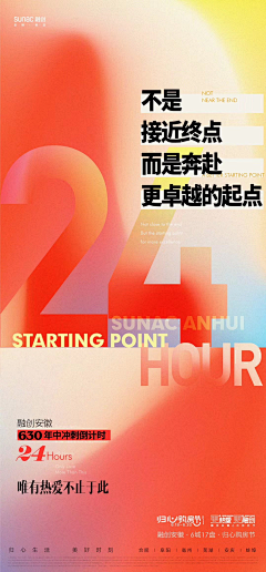 世界的种子采集到购房节老带新微信刷屏单图