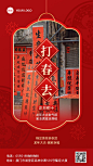 春节正月初十