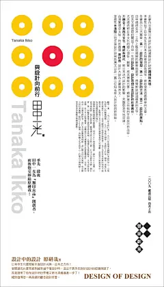 百度图片搜索_田中一光的搜索结果