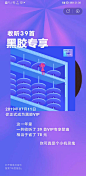2019年网易云年度听歌报告
