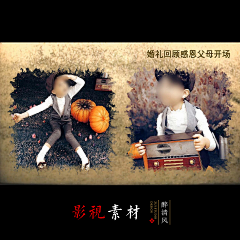 醉清风影视制作采集到风系列模板