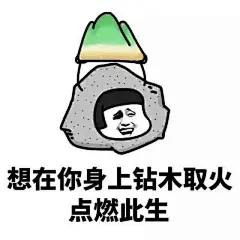 (16 条消息) 高清 表情包 - 搜索结果 - 知乎 : 有问题，上知乎。知乎，可信赖的问答社区，以让每个人高效获得可信赖的解答为使命。知乎凭借认真、专业和友善的社区氛围，结构化、易获得的优质内容，基于问答的内容生产方式和独特的社区机制，吸引、聚集了各行各业中大量的亲历者、内行人、领域专家、领域爱好者，将高质量的内容透过人的节点来成规模地生产和分享。用户通过问答等交流方式建立信任和连接，打造和提升个人影响力，并发现、获得新机会。