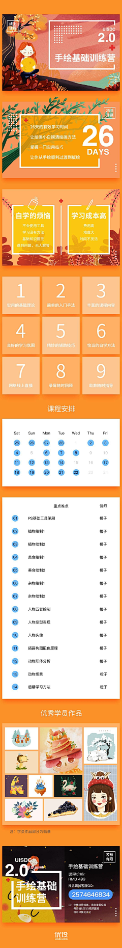 Dreamζ〤采集到长图