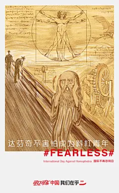 国际不再恐同日，可口可乐发了一组海报力挺LGBT