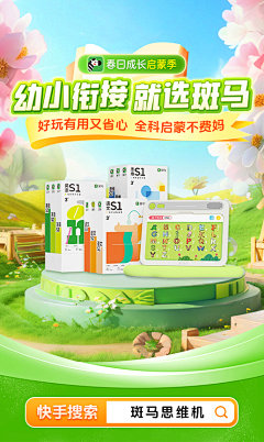 慧NH采集到直播间场景