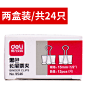 得力9541/9542/9543/9544/9545/9546长尾夹铁夹子燕尾夹文件夹子-tmall.com天猫